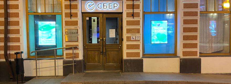 d0b2d18bd181d0bed0bad0b8d0b9-d0b4d0b5d0bfd0bed0b7d0b8d182-d0b2-d0b1d0b0d0bdd0bad0b0d185-d0bcd0bed181d0bad0b2d18b-d0bad0b0d0ba-d181d0b4