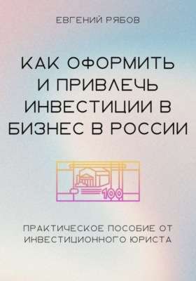 d0b4d0bbd18f-d187d0b5d0b3d0be-d0bfd180d0b8d0b2d0bbd0b5d0bad0b0d182d18c-d0b8d0bdd0b2d0b5d181d182d0b8d186d0b8d0b8
