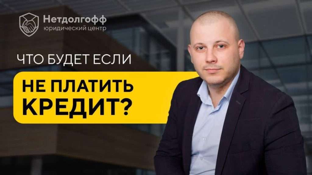 d0b8d0bfd0bed182d0b5d0bad0b0-d0b4d0bed0bbd0b3-d0b1d0b0d0bdd0bad183-d0bdd0b5d182-d0b2d0bed0b7d0bcd0bed0b6d0bdd0bed181d182d0b8-d0bfd0be