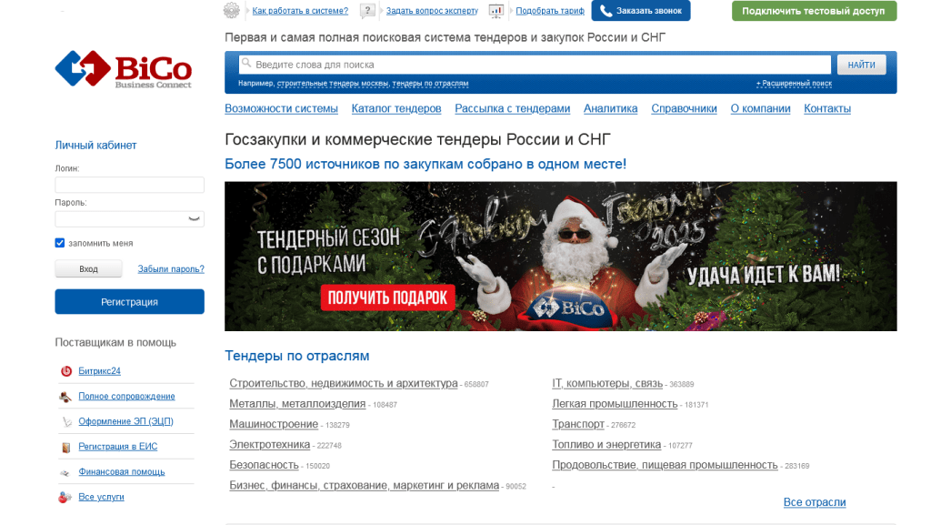 d181d0b0d0b9d182d18b-d0bfd0be-d182d0b5d0bdd0b4d0b5d180d0b0d0bc-d0b8-d0b3d0bed181d0b7d0b0d0bad183d0bfd0bad0b0d0bc-d0bdd0b0d0b2d0b8d0b3