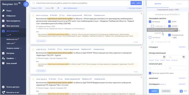 d181d0b0d0b9d182d18b-d182d0b5d0bdd0b4d0b5d180d0bed0b2-d0b8-d0b7d0b0d0bad183d0bfd0bed0ba-d0bad0b0d0ba-d0b8d0bdd181d182d180d183d0bcd0b5