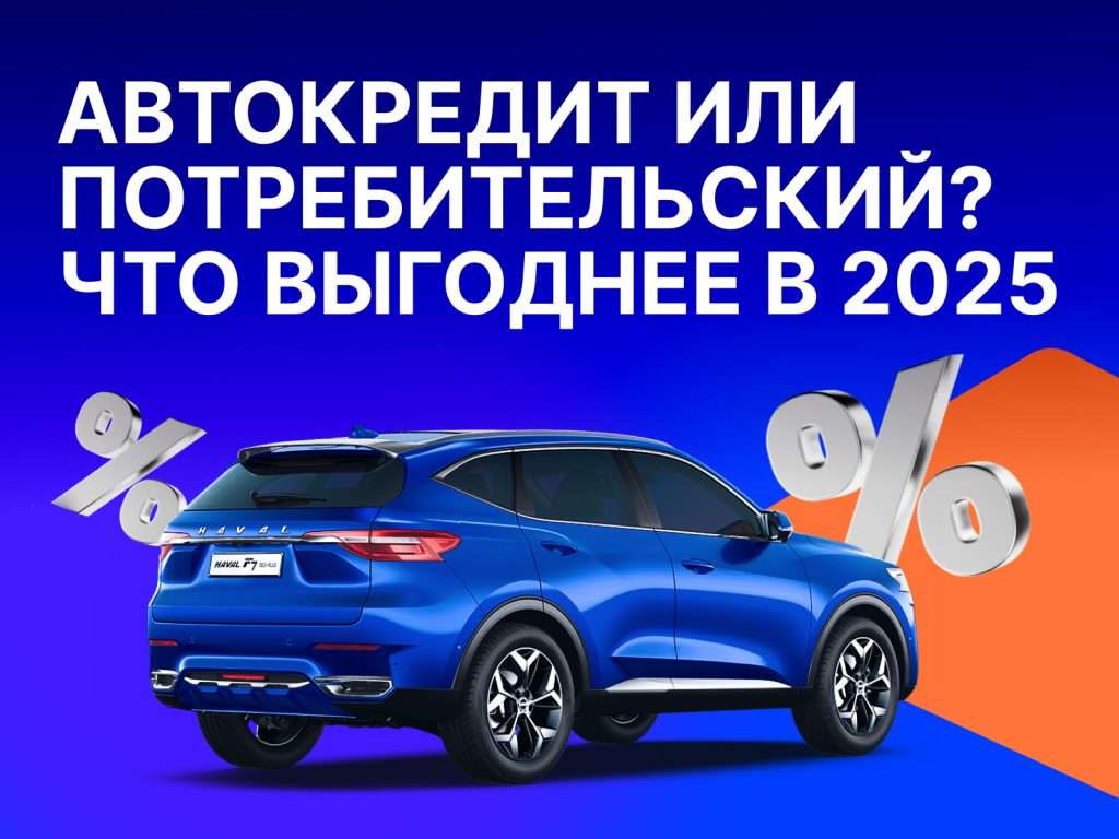 d187d0b5d0bc-d0b2d18bd0b3d0bed0b4d0b5d0bd-d0bad180d0b5d0b4d0b8d182-d0bdd0b0-d0b0d0b2d182d0bed0bcd0bed0b1d0b8d0bbd18c