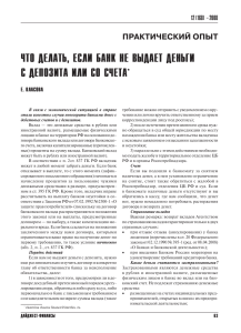 d187d182d0be-d0b4d0b5d0bbd0b0d182d18c-d0b5d181d0bbd0b8-d0b1d0b0d0bdd0ba-d0bdd0b5-d0b2d0bed0b7d0b2d180d0b0d189d0b0d0b5d182-d0b4d0b5d0bf